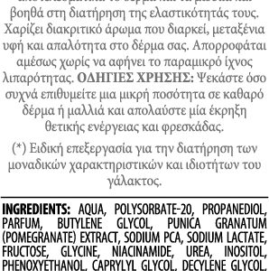 Hair & Body Mist Pomegranate 100ml Hair & Body Mist Pomegranate 100ml