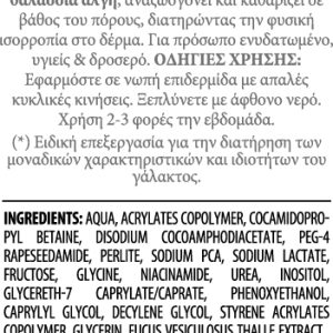 2 in 1 Face Wash Scrub 250ml