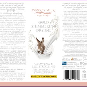 Gold Shimmering Dry Oil 100ml Gold Shimmering Dry Oil 100ml