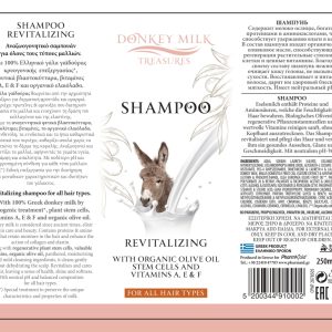 Shampoo Stem Cells / Revitalizing 250ml Shampoo Stem Cells / Revitalizing 250ml