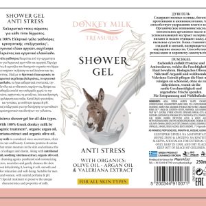 Shower Gel Argan / Anti Stress 250ml Shower Gel Argan / Anti Stress 250ml