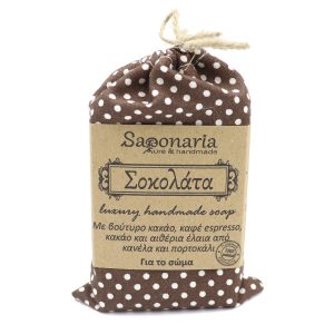 Chocolate soap | Saponaria - natural and handmadeChocolate soap | Saponaria - natural and handmade