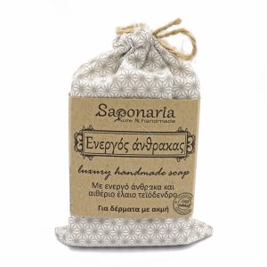 Activated Charcoal soap | Saponaria - natural and handmadeActivated Charcoal soap | Saponaria - natural and handmade