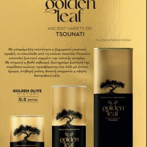 Golden leaf Premium Extra virgin olive oilGolden leaf Premium Extra virgin olive oil
